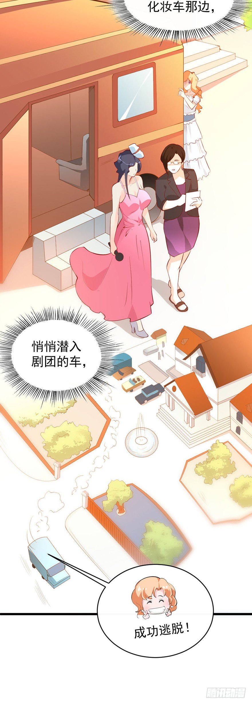 《龙少的小白甜妻》第25话 第10页