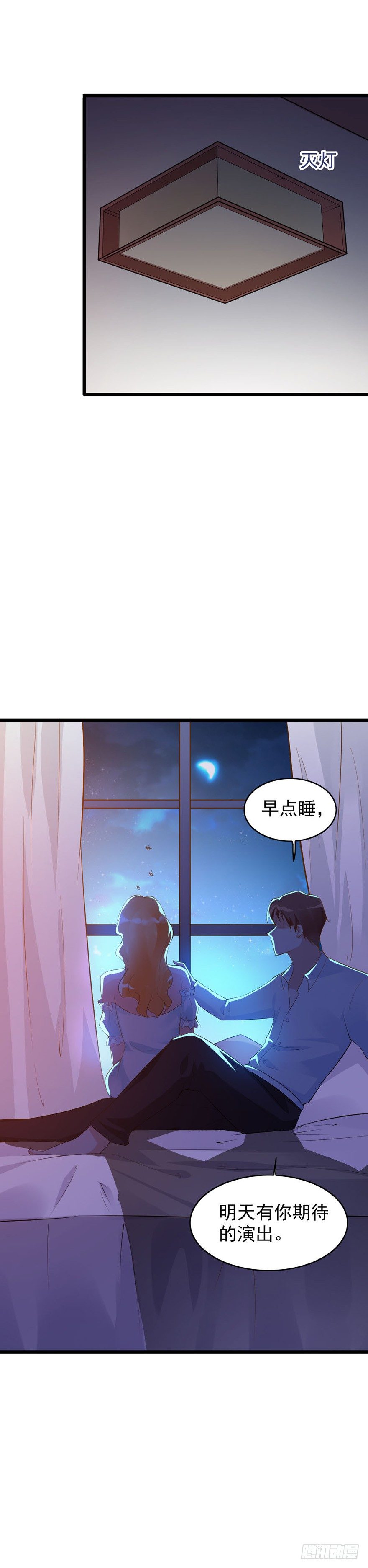 《龙少的小白甜妻》第27话 第17页