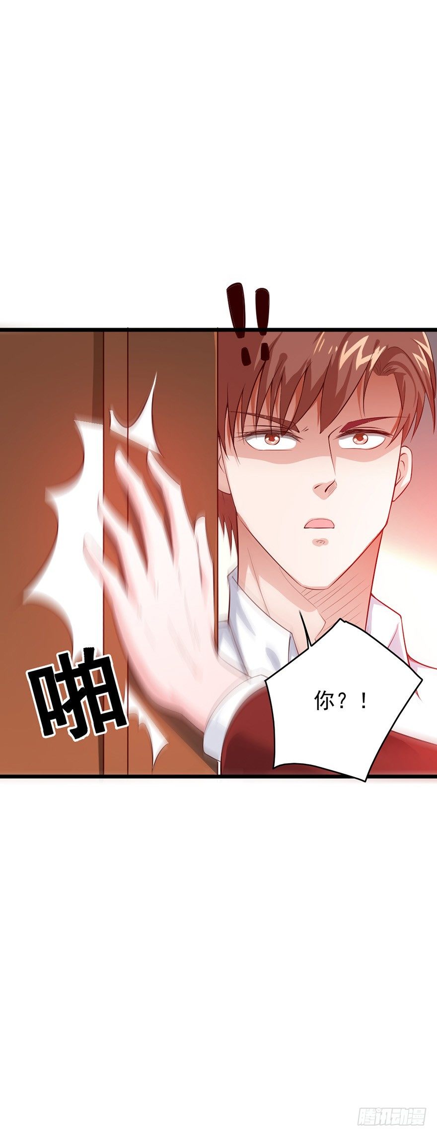 《龙少的小白甜妻》第27话 第24页