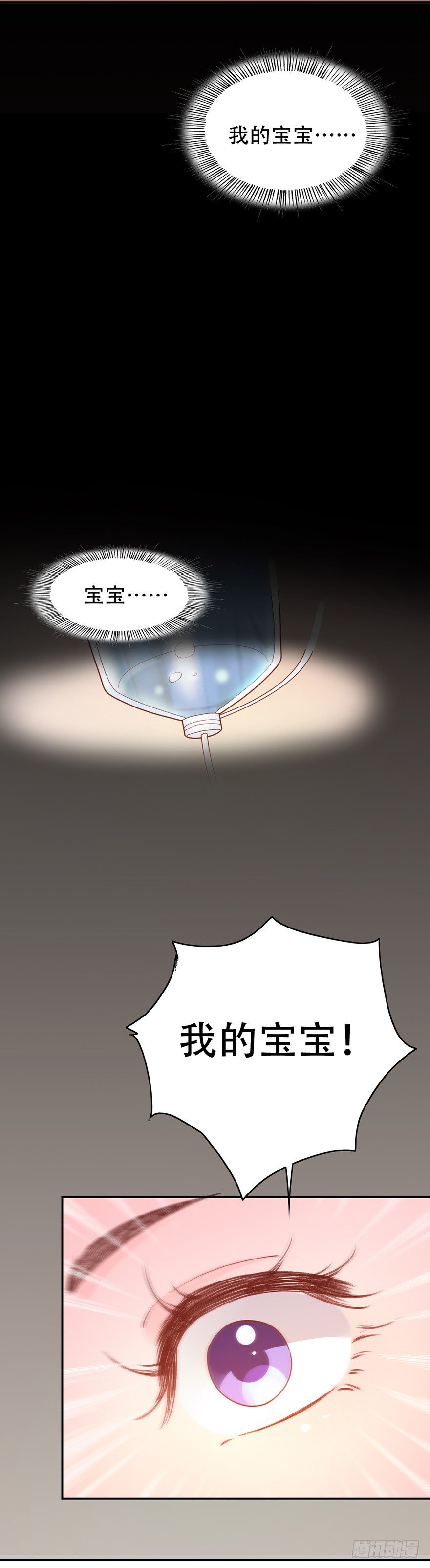 《龙少的小白甜妻》第30话 第22页