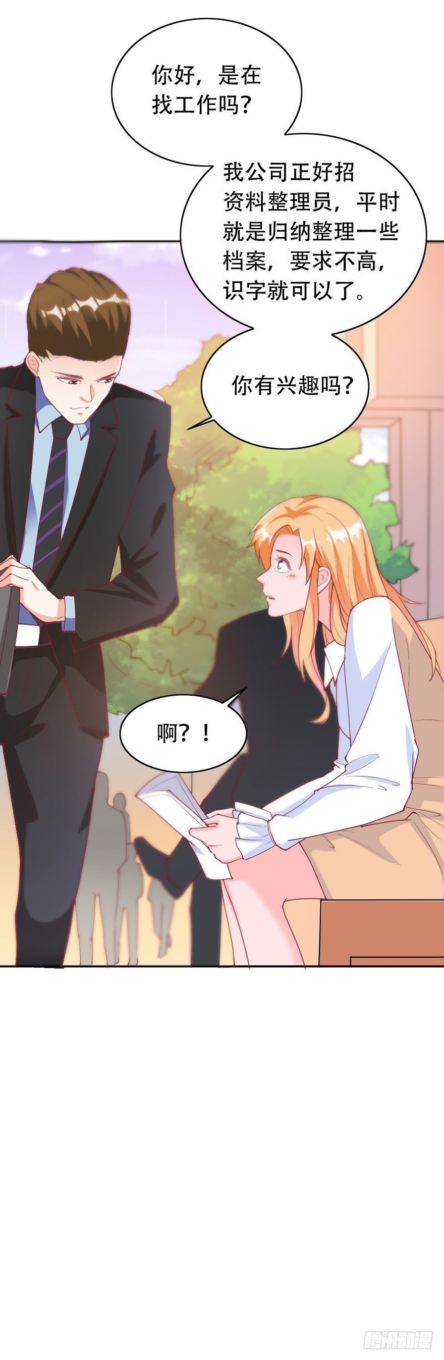 《龙少的小白甜妻》第32话 第5页
