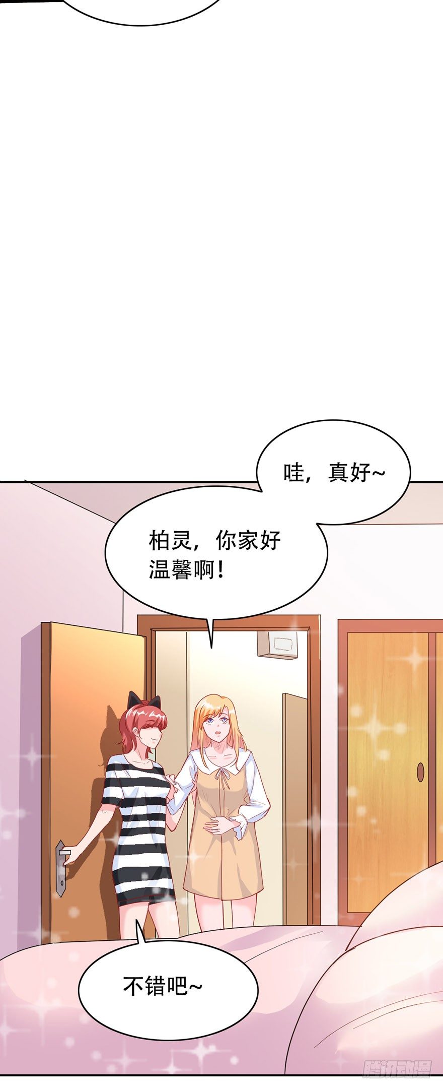 《龙少的小白甜妻》第31话 第17页
