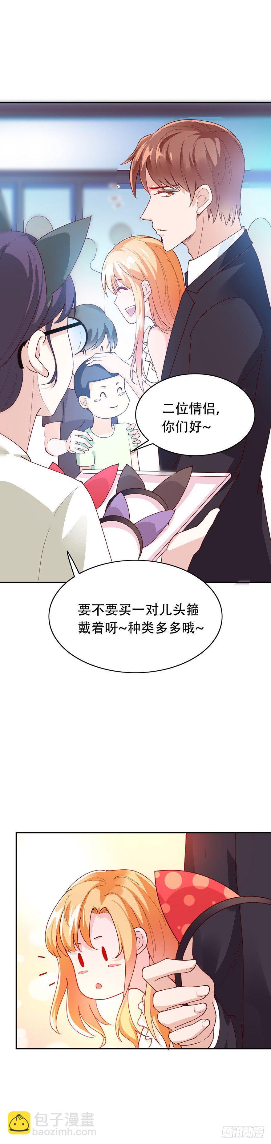 《龙少的小白甜妻》第29话 第16页
