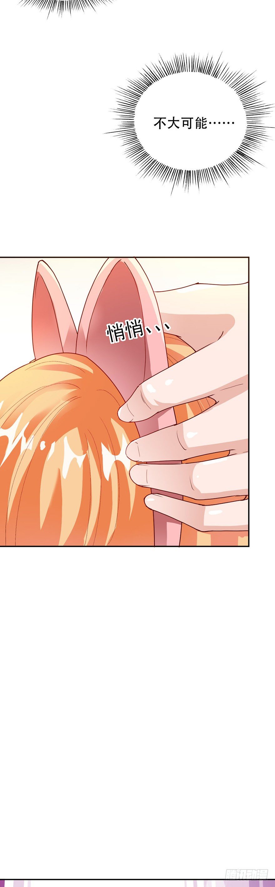 《龙少的小白甜妻》第29话 第25页