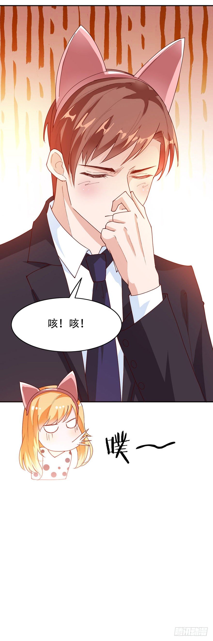 《龙少的小白甜妻》第29话 第29页