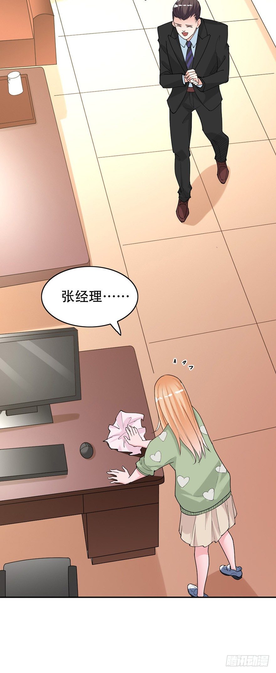 《龙少的小白甜妻》第35话 第7页