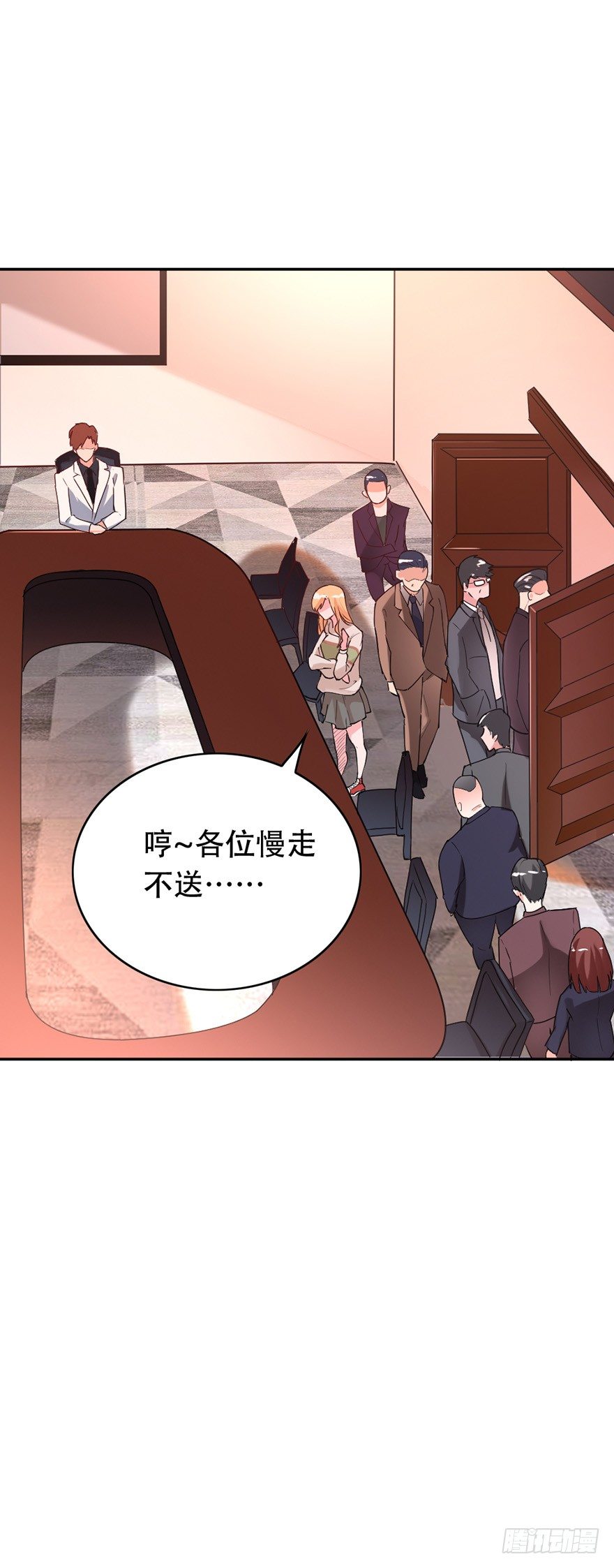《龙少的小白甜妻》第36话 第10页