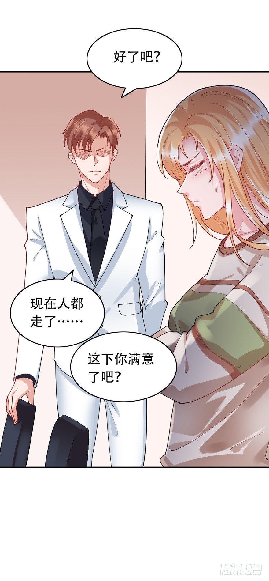 《龙少的小白甜妻》第36话 第12页