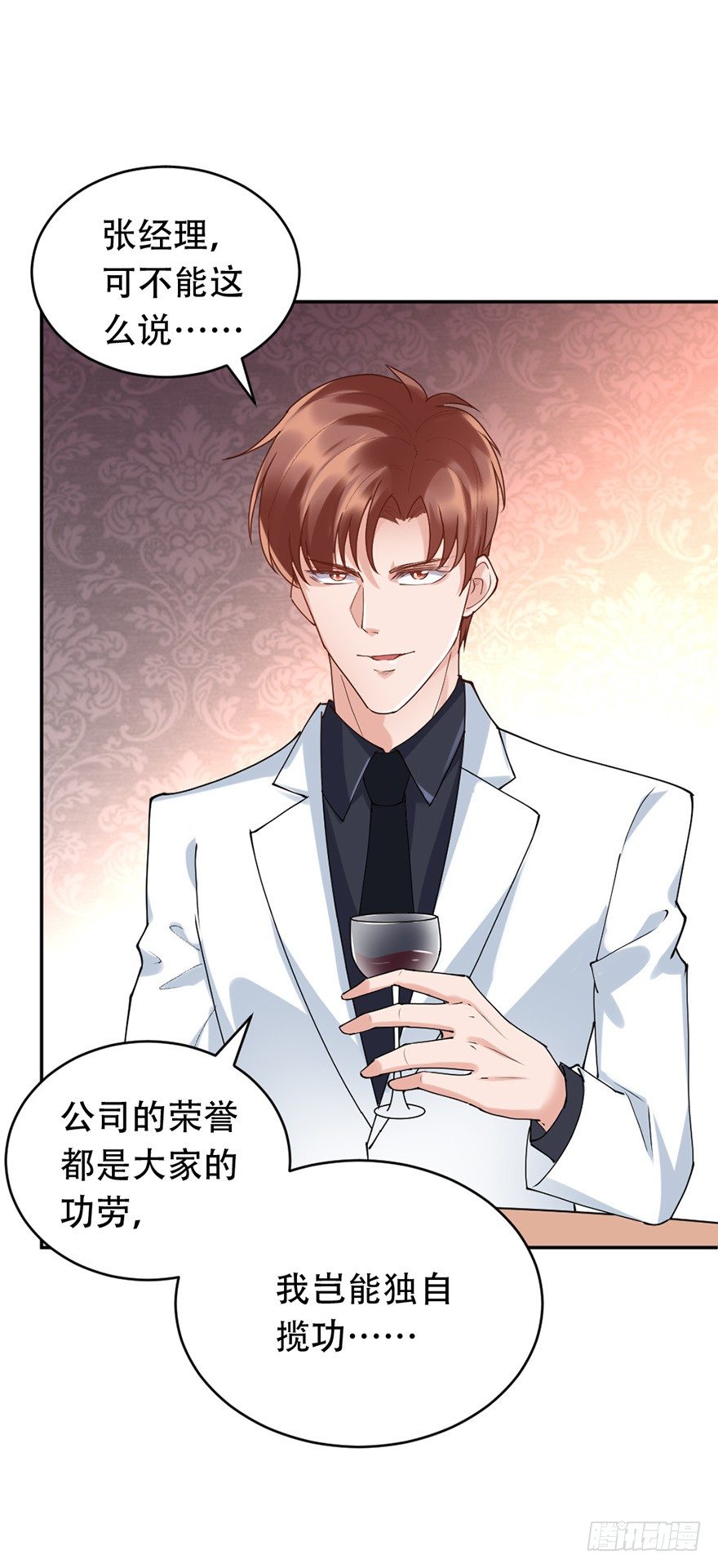 《龙少的小白甜妻》第36话 第26页