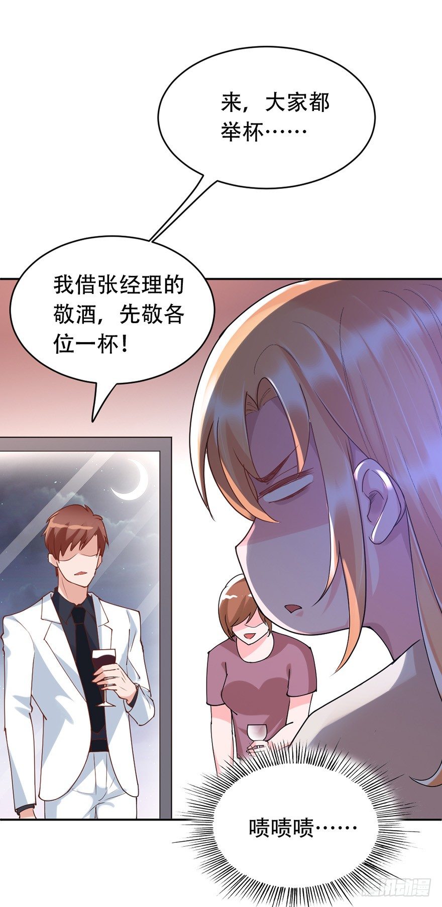 《龙少的小白甜妻》第36话 第27页