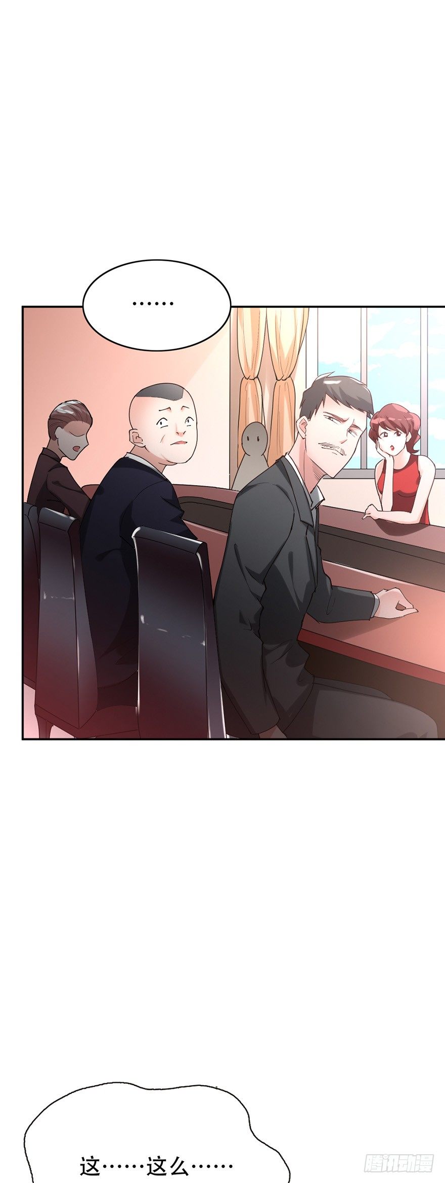 《龙少的小白甜妻》第36话 第4页