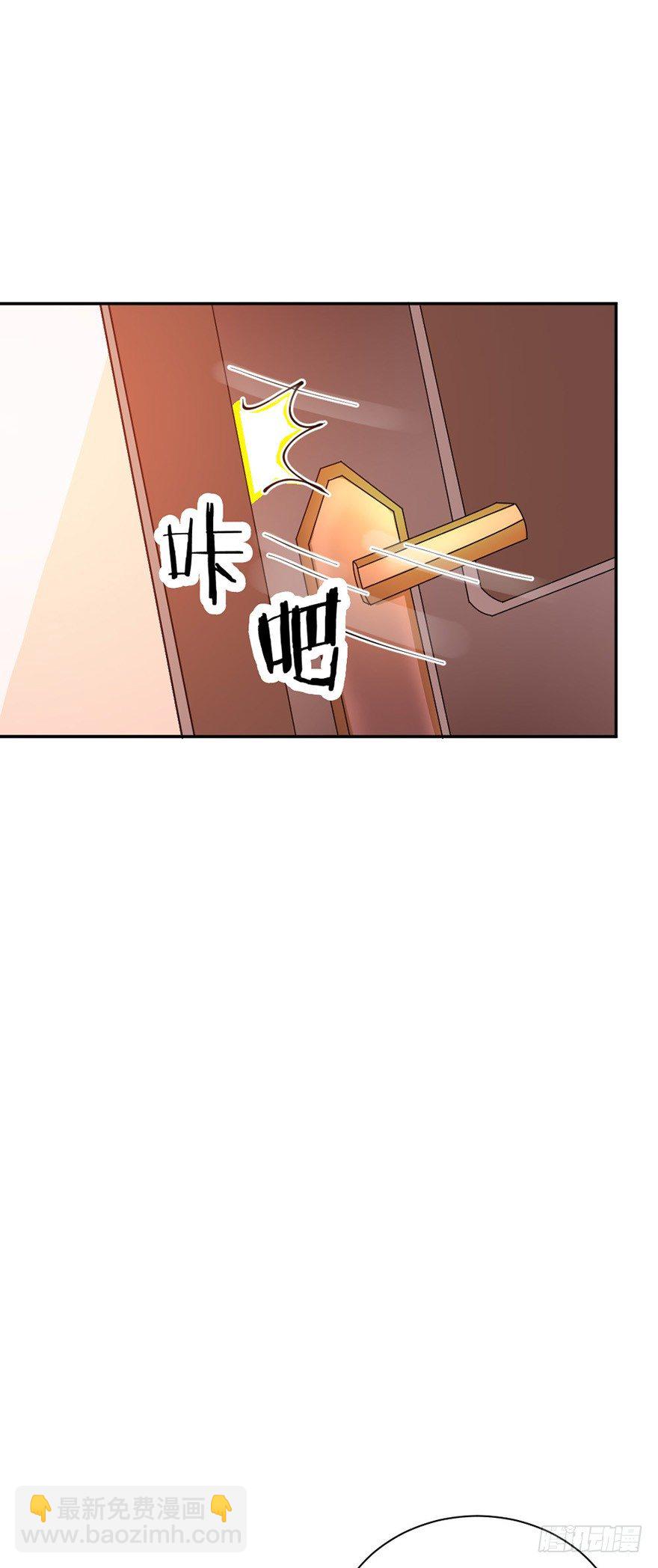 《龙少的小白甜妻》第34话 第12页