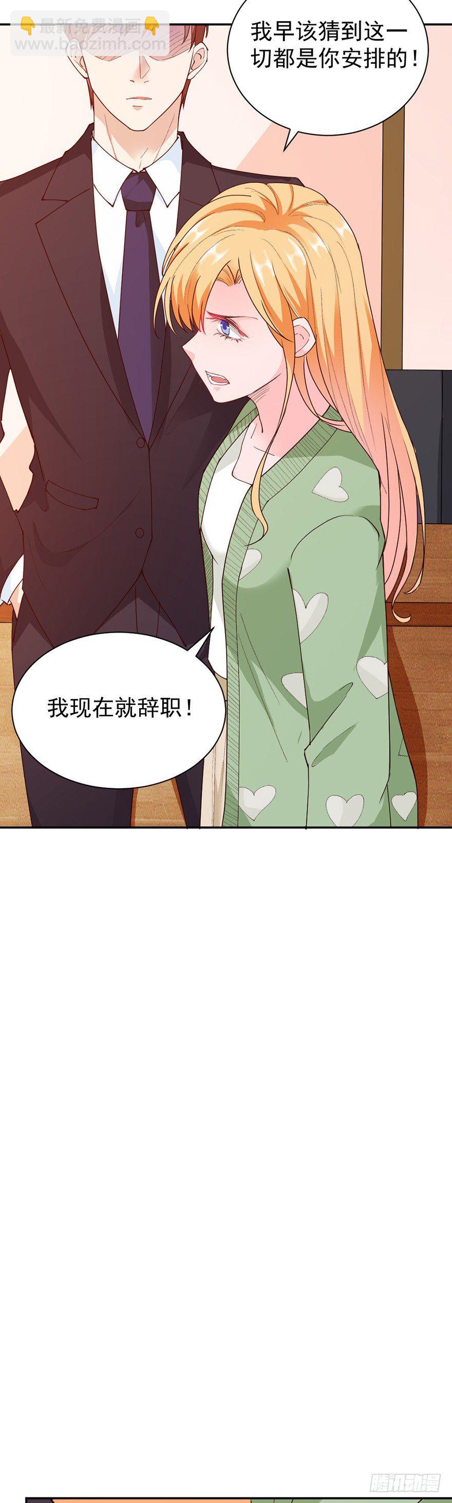 《龙少的小白甜妻》第34话 第13页