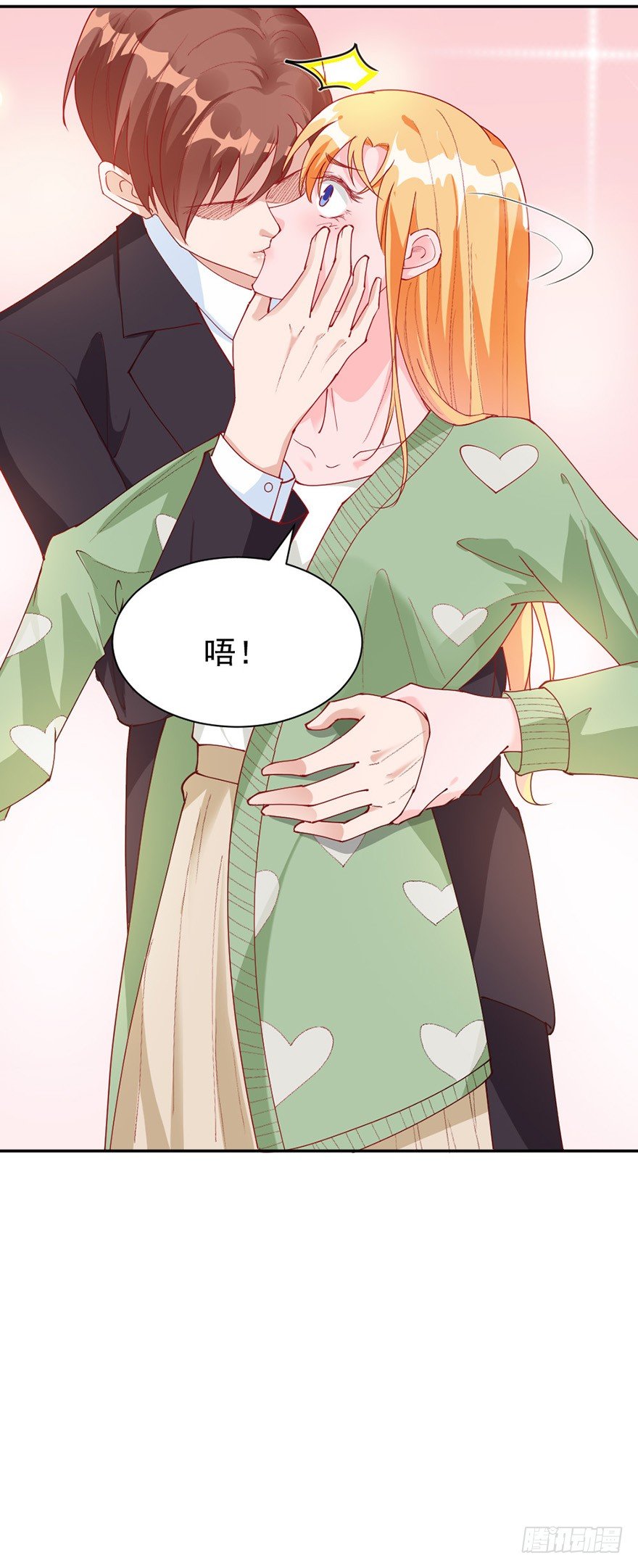 《龙少的小白甜妻》第34话 第18页