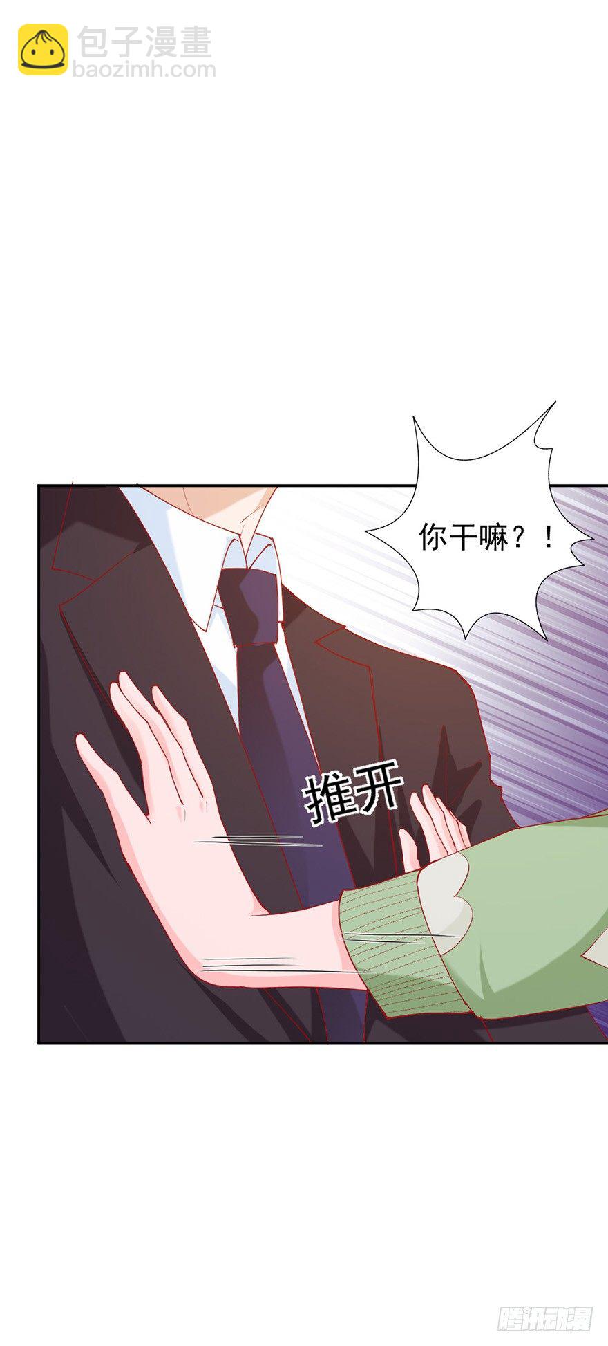 《龙少的小白甜妻》第34话 第19页