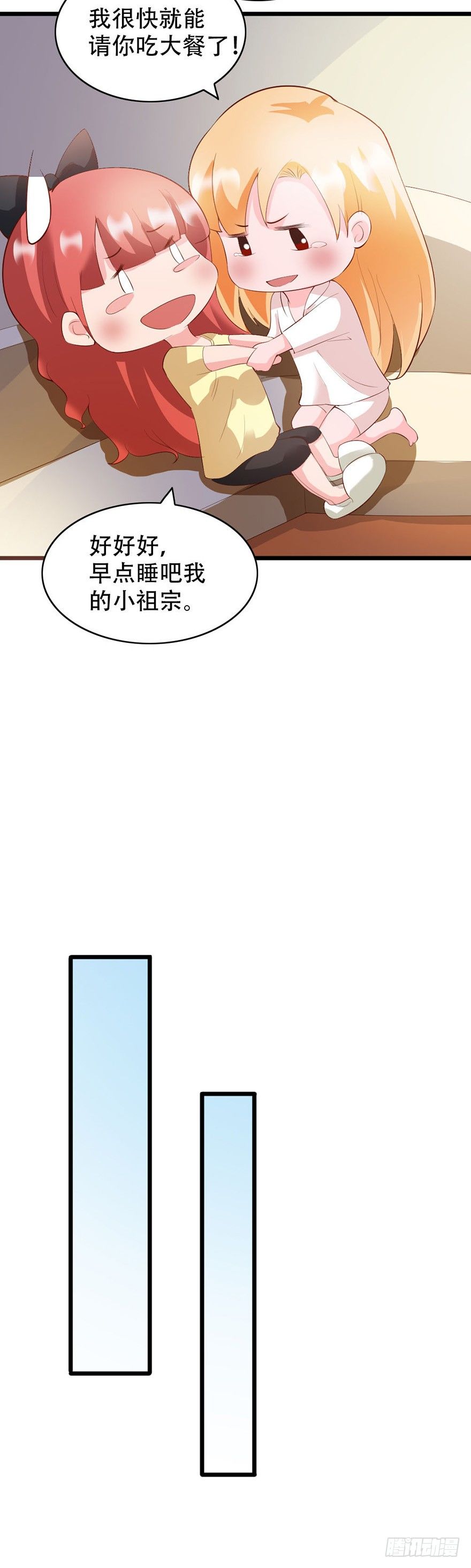 《龙少的小白甜妻》第33话 第25页