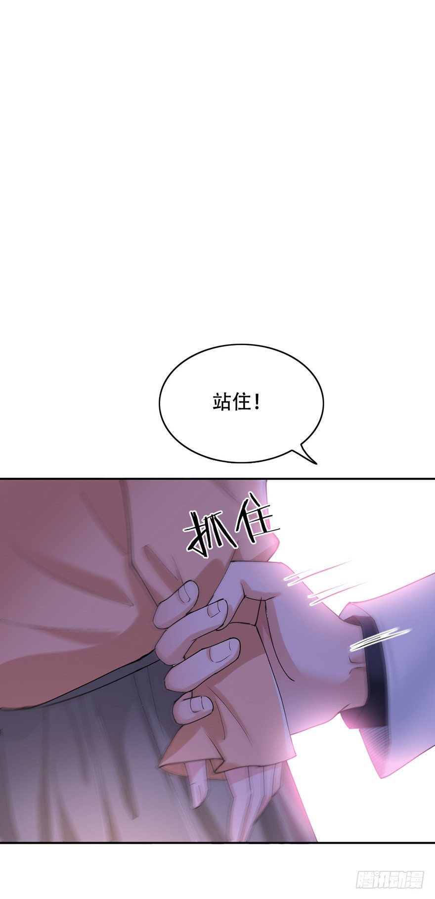 《龙少的小白甜妻》第39话 第10页