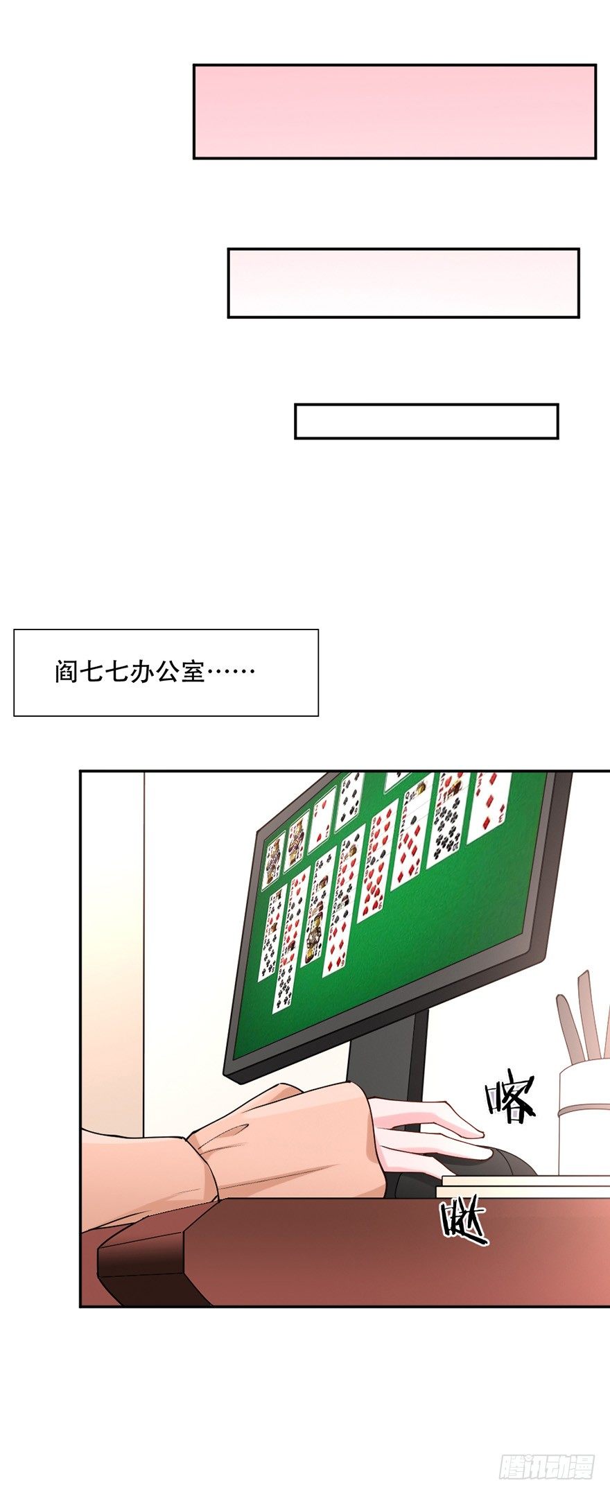 《龙少的小白甜妻》第39话 第13页