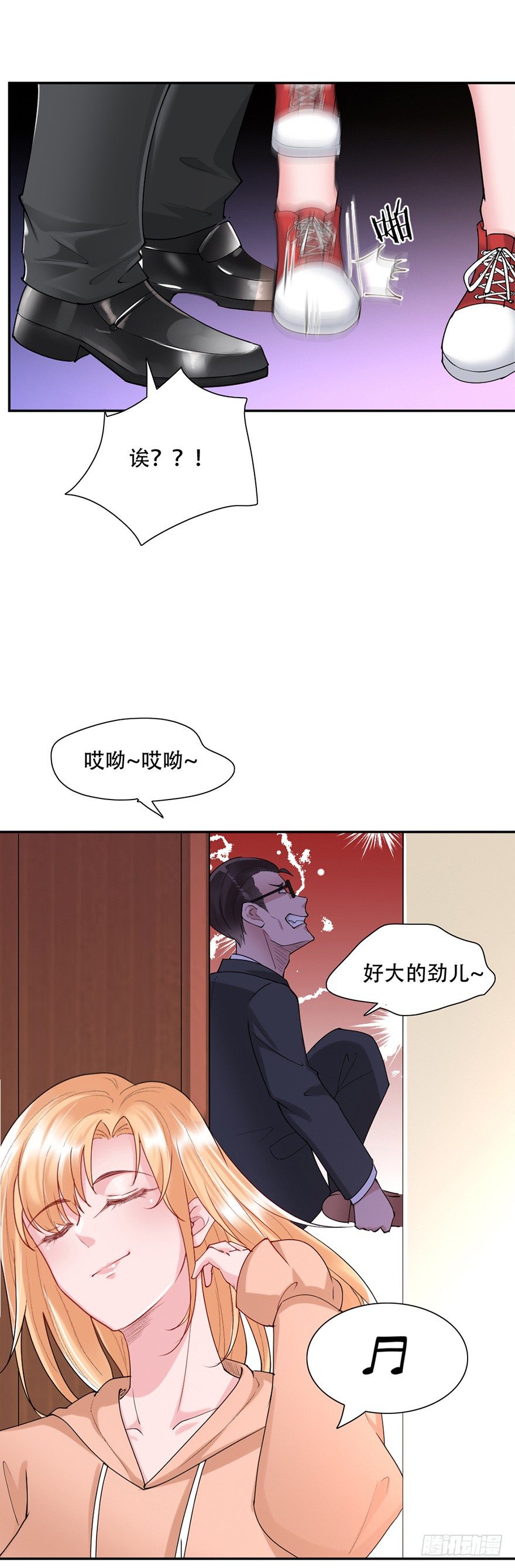 《龙少的小白甜妻》第39话 第22页