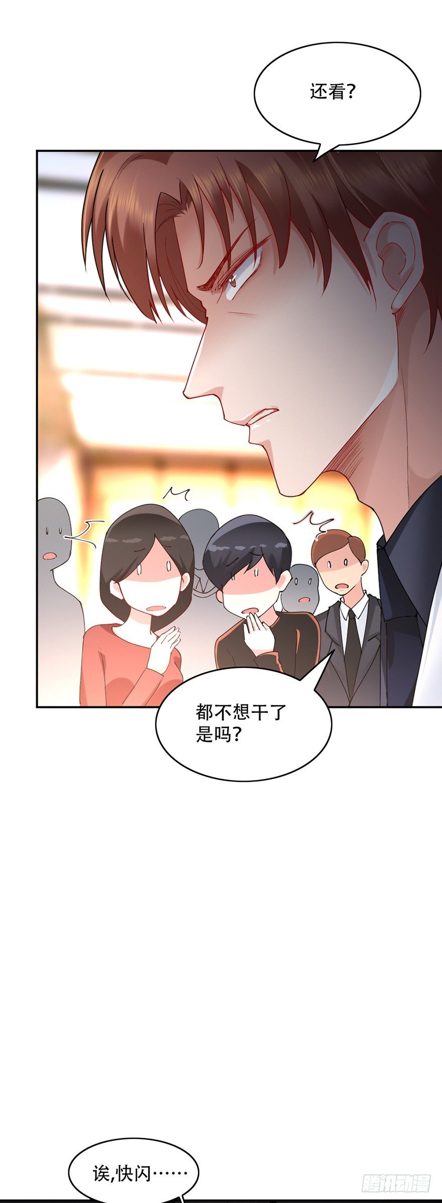 《龙少的小白甜妻》第39话 第4页