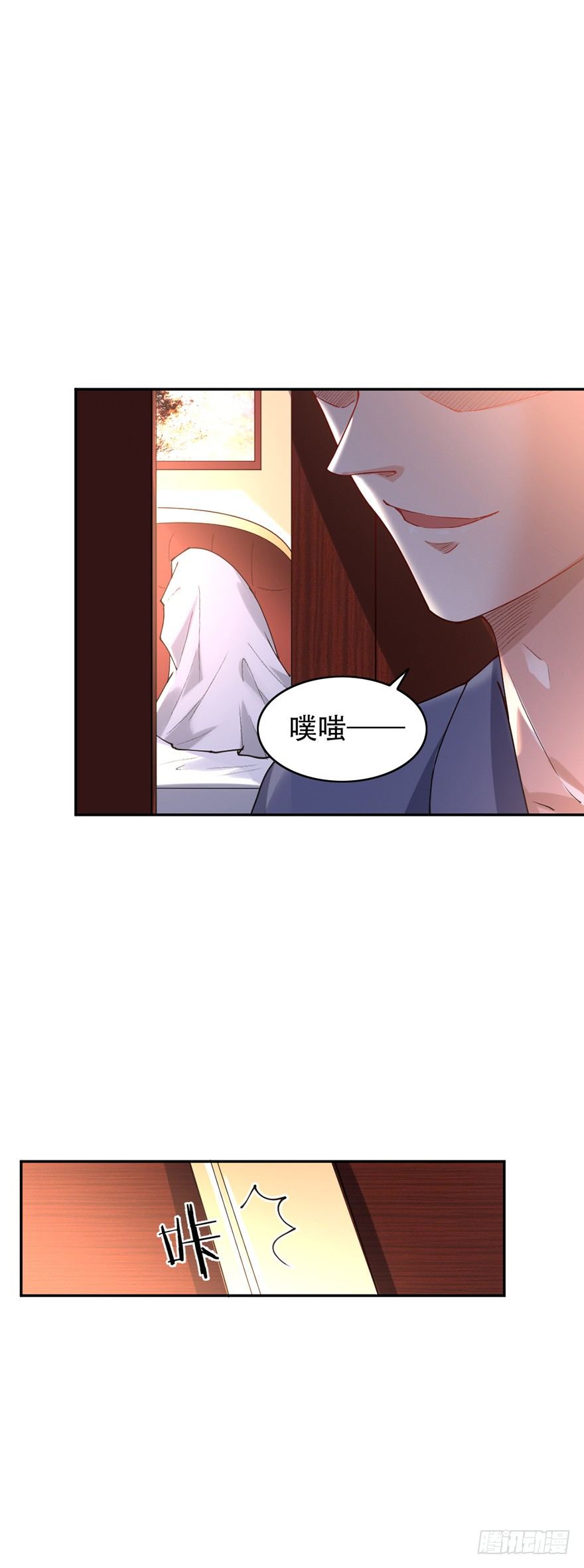 《龙少的小白甜妻》第37话 第21页