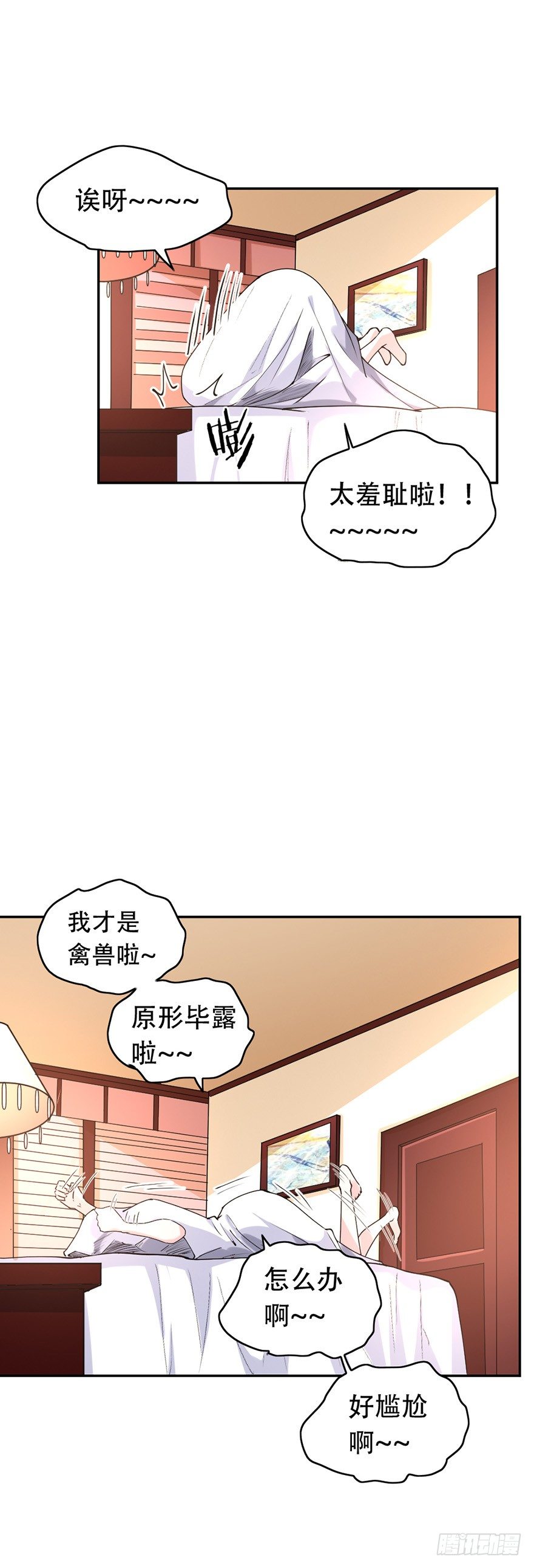 《龙少的小白甜妻》第37话 第22页