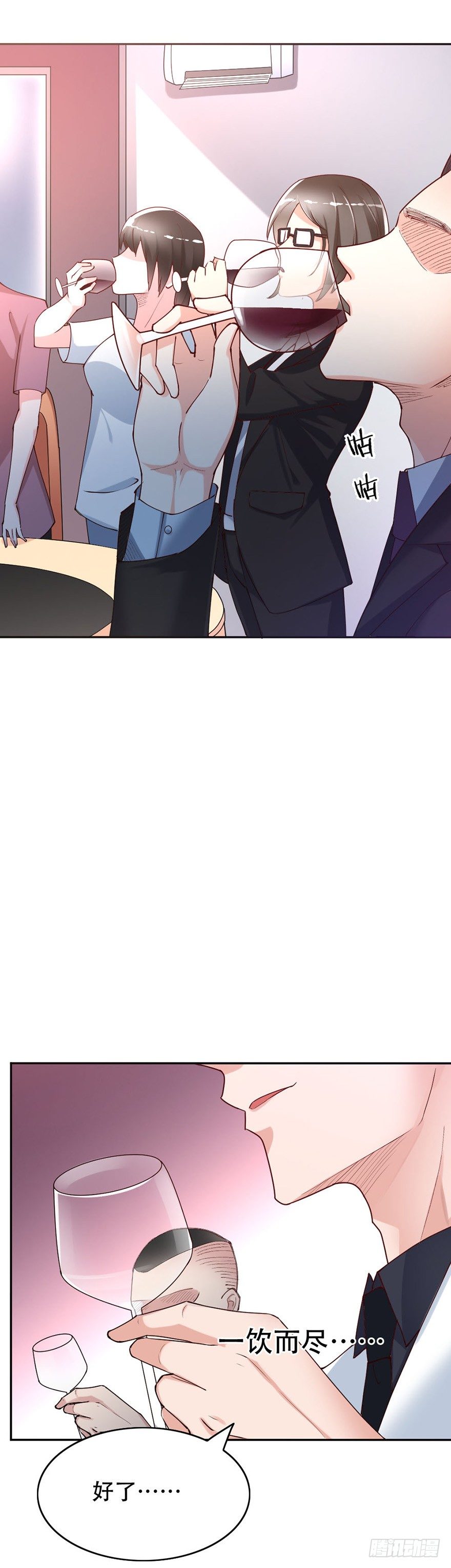《龙少的小白甜妻》第37话 第3页