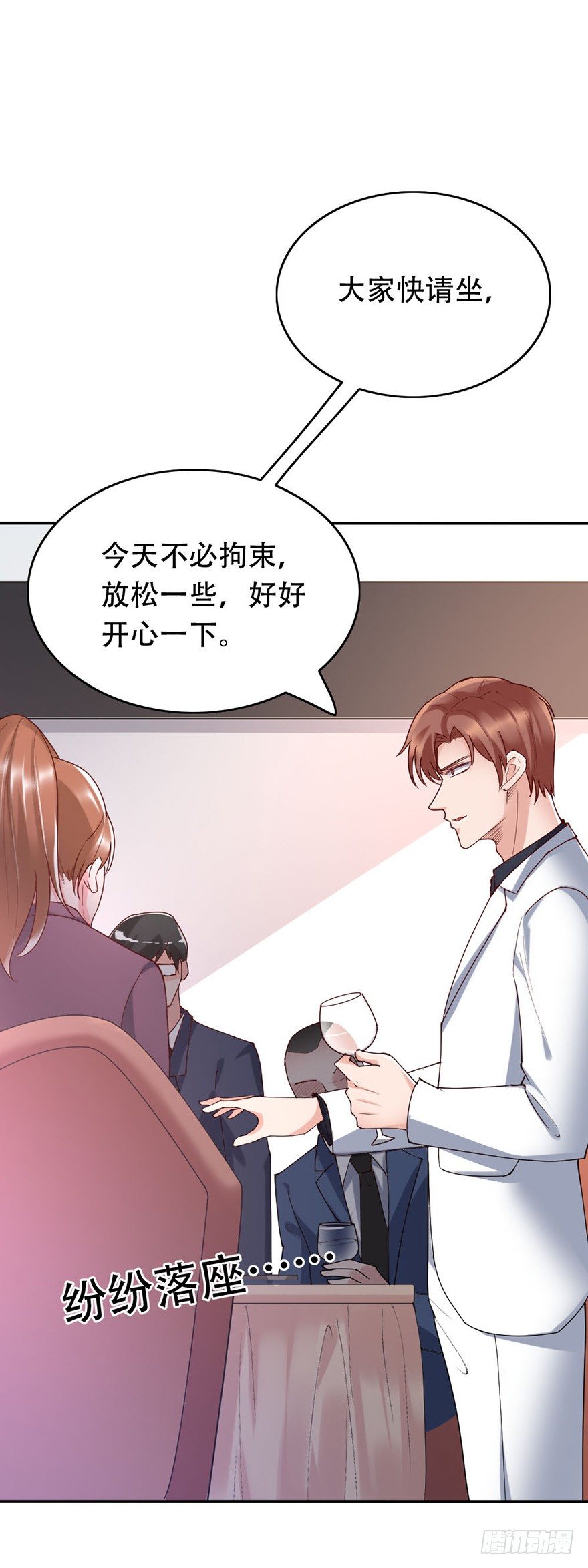 《龙少的小白甜妻》第37话 第4页