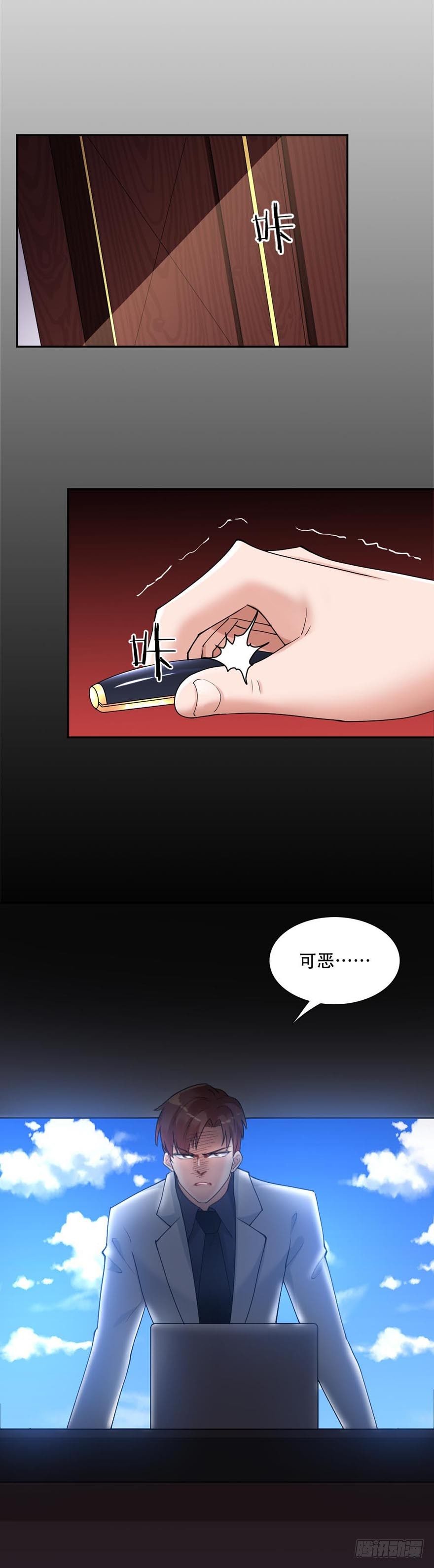 《龙少的小白甜妻》第40话 第20页