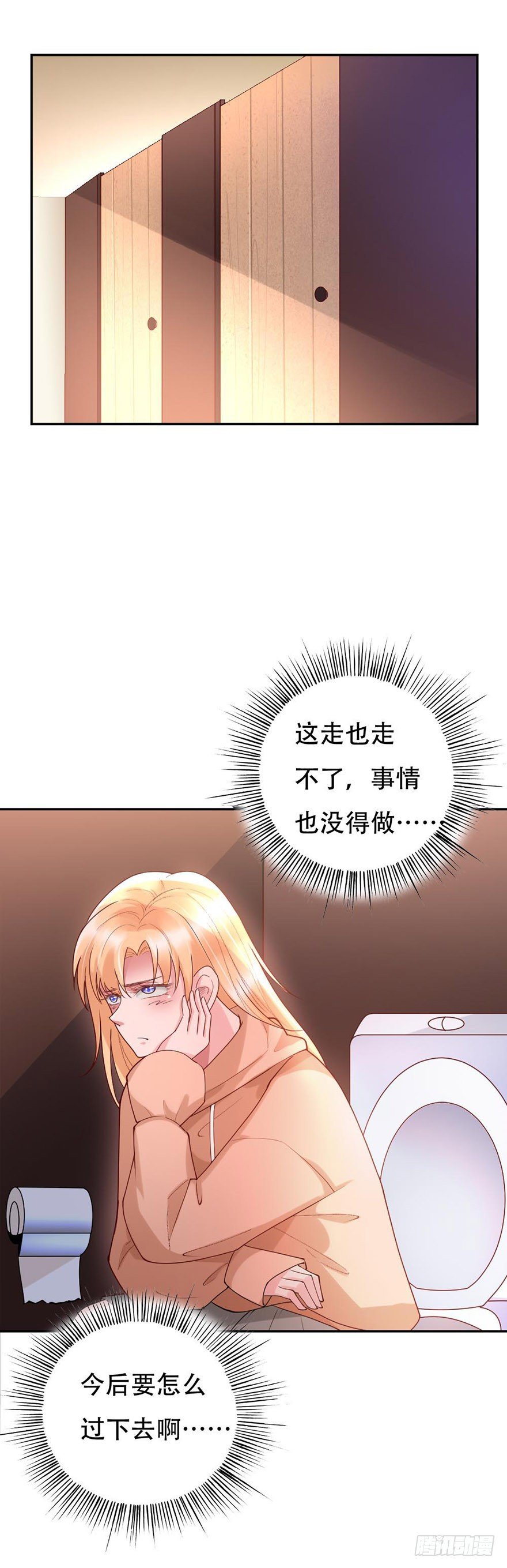 《龙少的小白甜妻》第40话 第2页