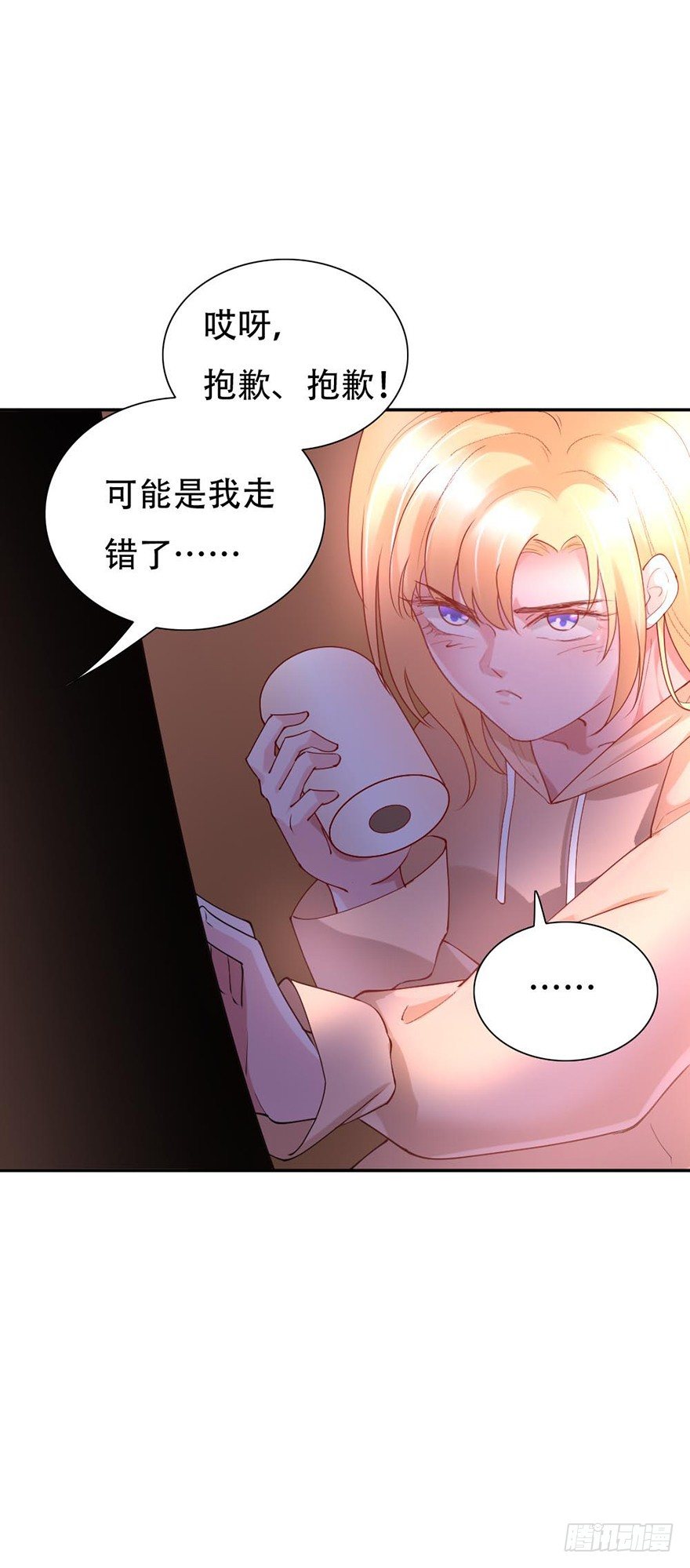 《龙少的小白甜妻》第40话 第4页