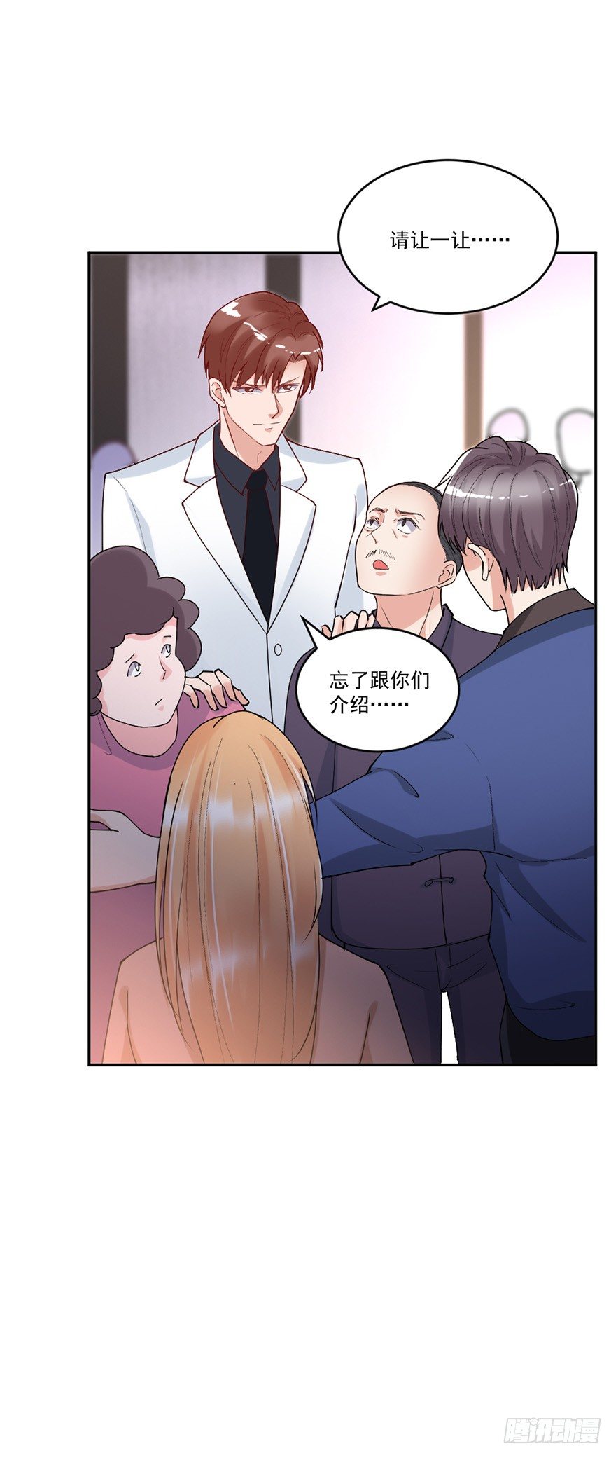 《龙少的小白甜妻》第38话 第19页