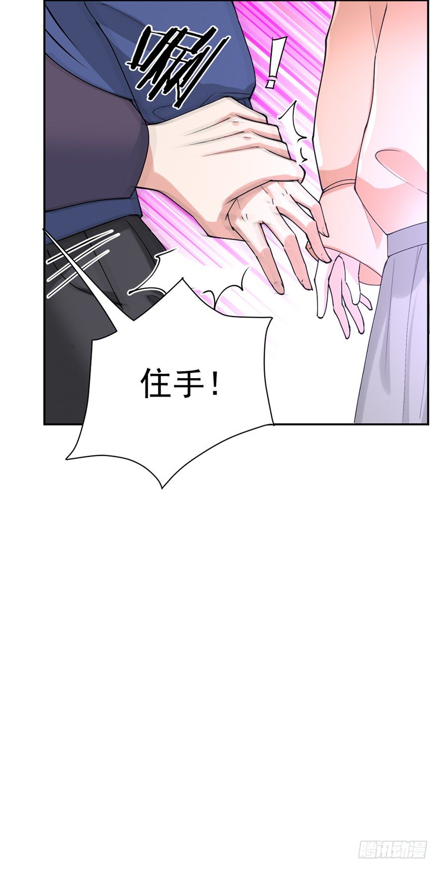 《龙少的小白甜妻》第38话 第24页