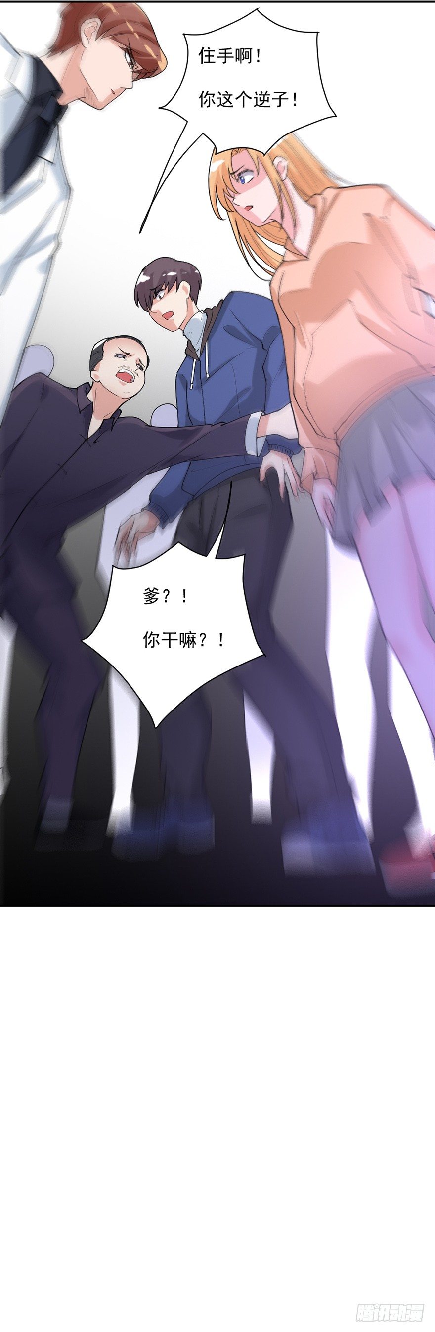 《龙少的小白甜妻》第38话 第25页
