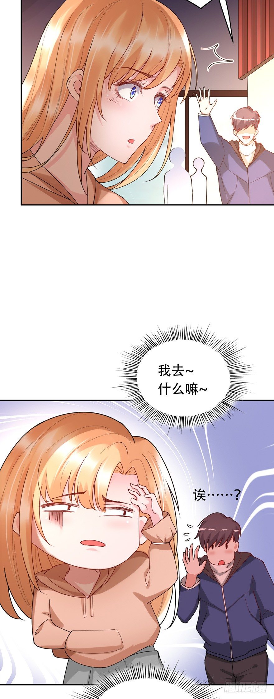 《龙少的小白甜妻》第38话 第9页