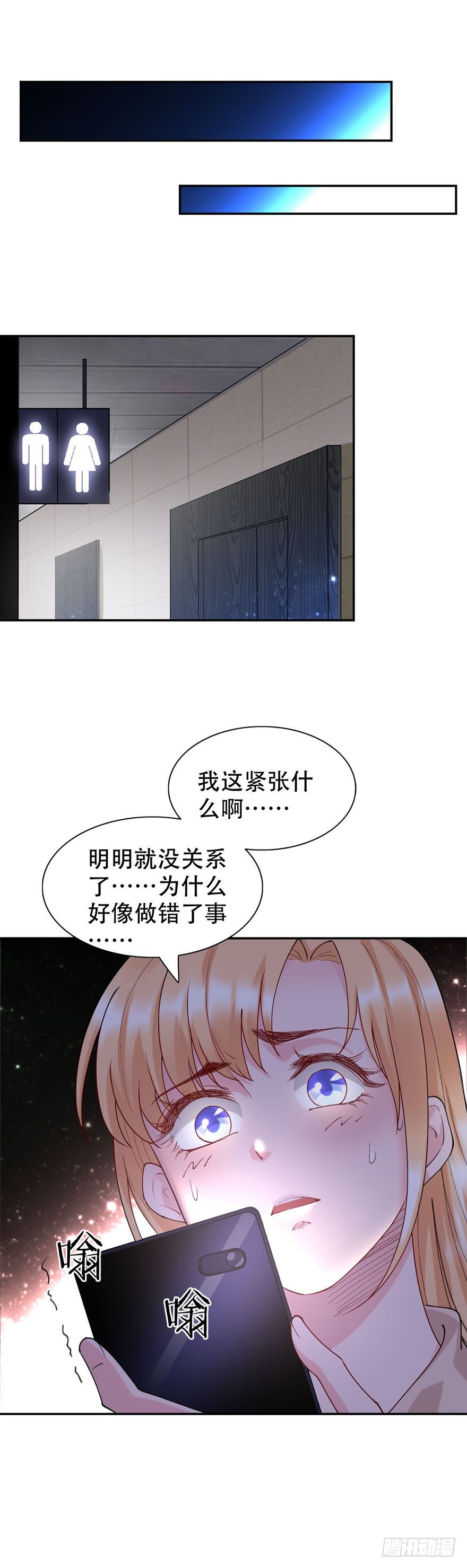 《龙少的小白甜妻》第41话 第14页