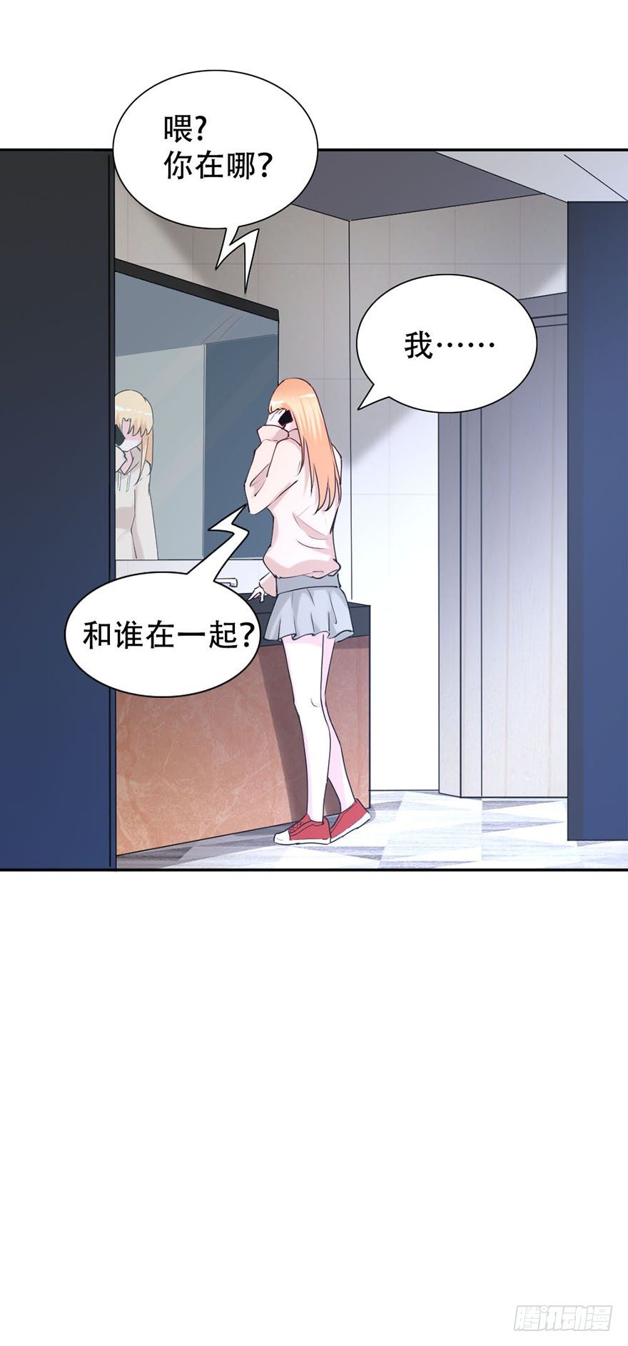 《龙少的小白甜妻》第41话 第16页