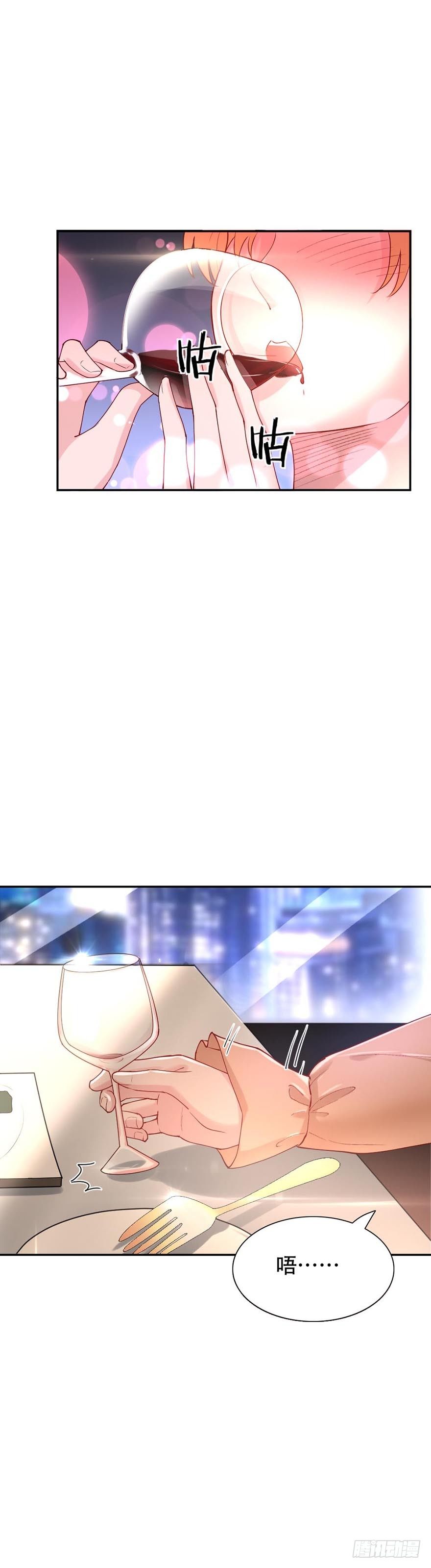 《龙少的小白甜妻》第41话 第7页