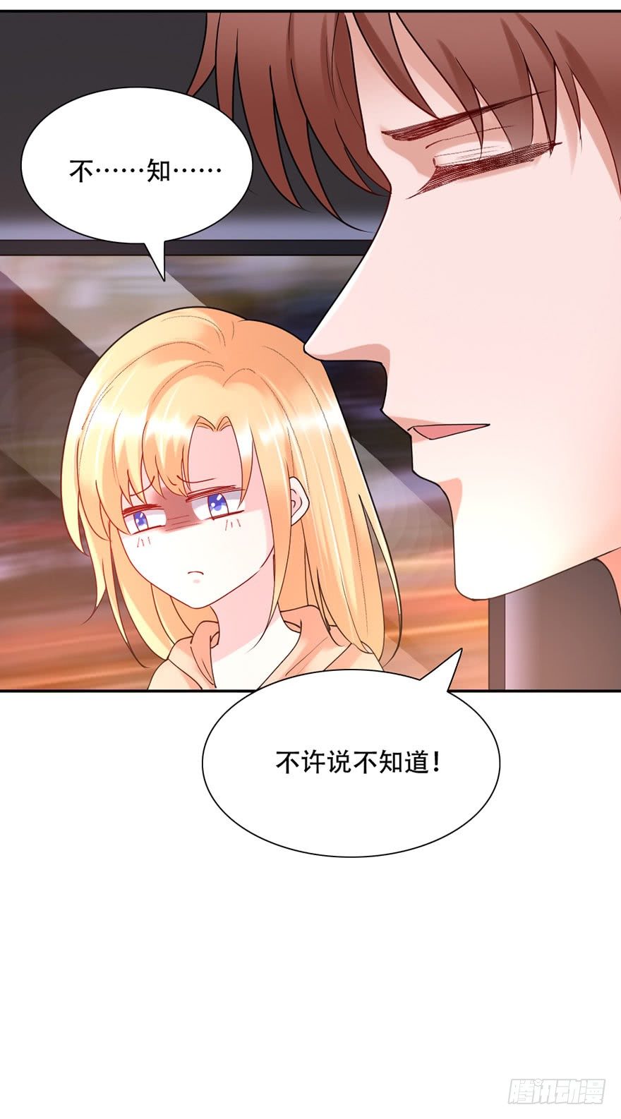 《龙少的小白甜妻》第42话 第21页