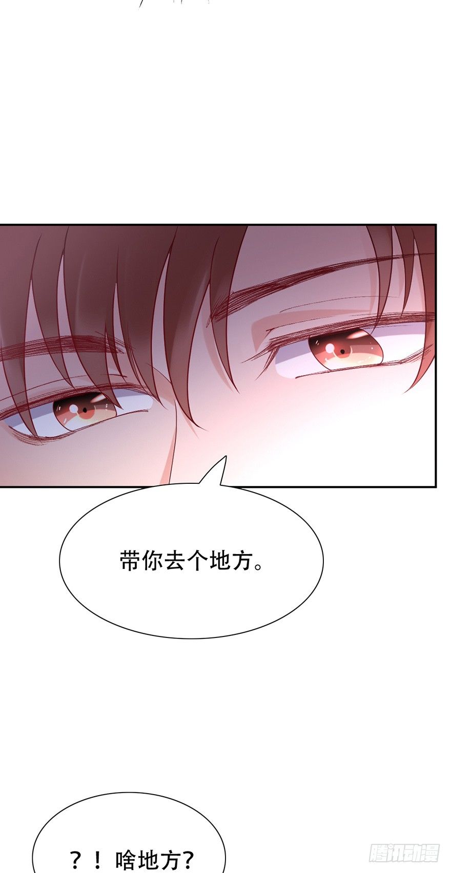《龙少的小白甜妻》第43话 第12页