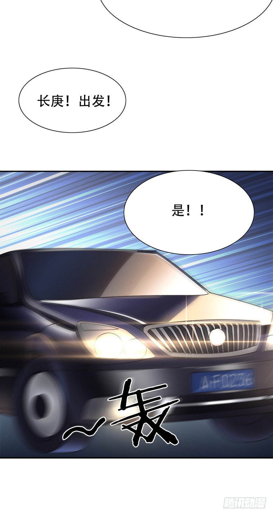 《龙少的小白甜妻》第43话 第14页