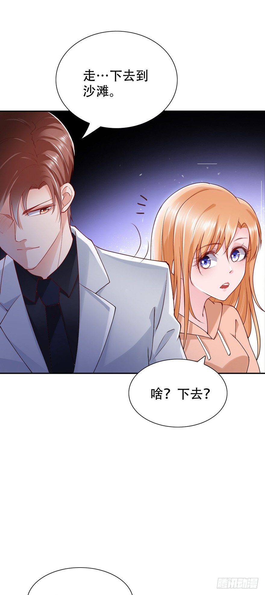 《龙少的小白甜妻》第43话 第17页