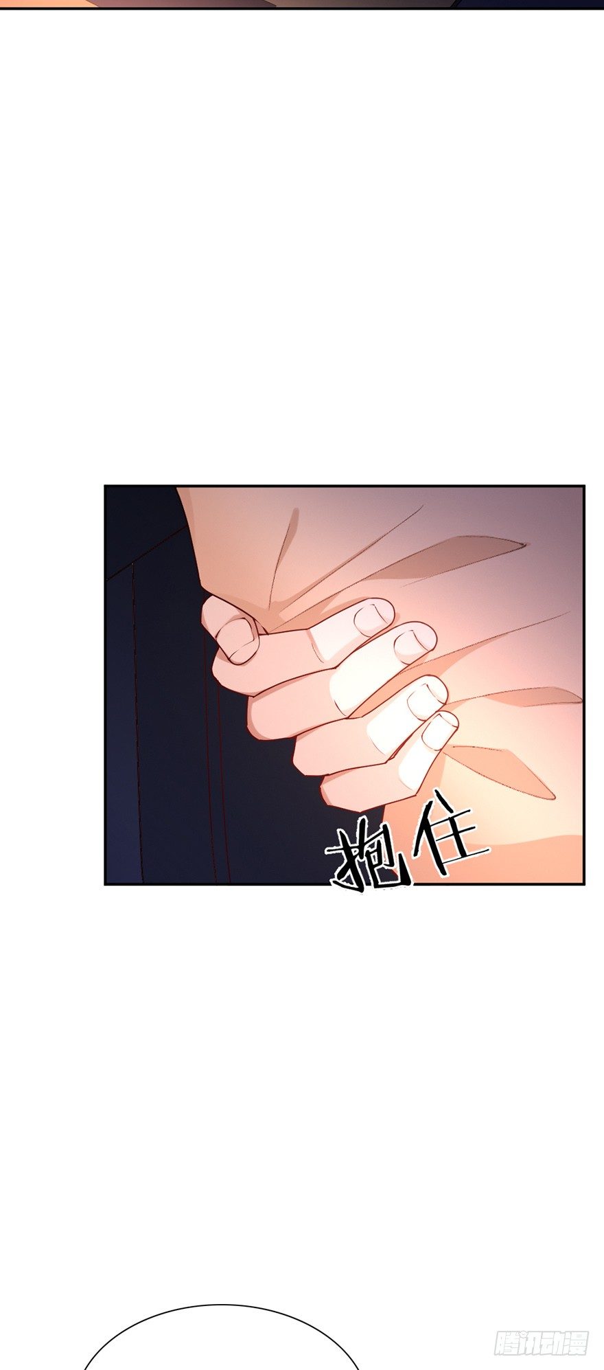 《龙少的小白甜妻》第43话 第6页