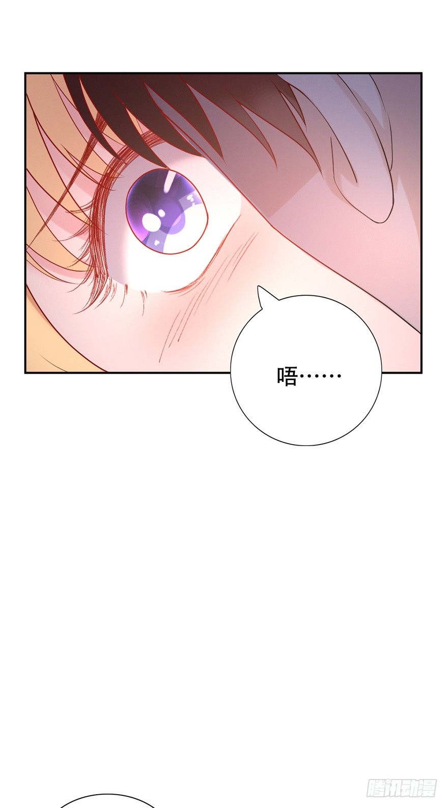 《龙少的小白甜妻》第43话 第8页