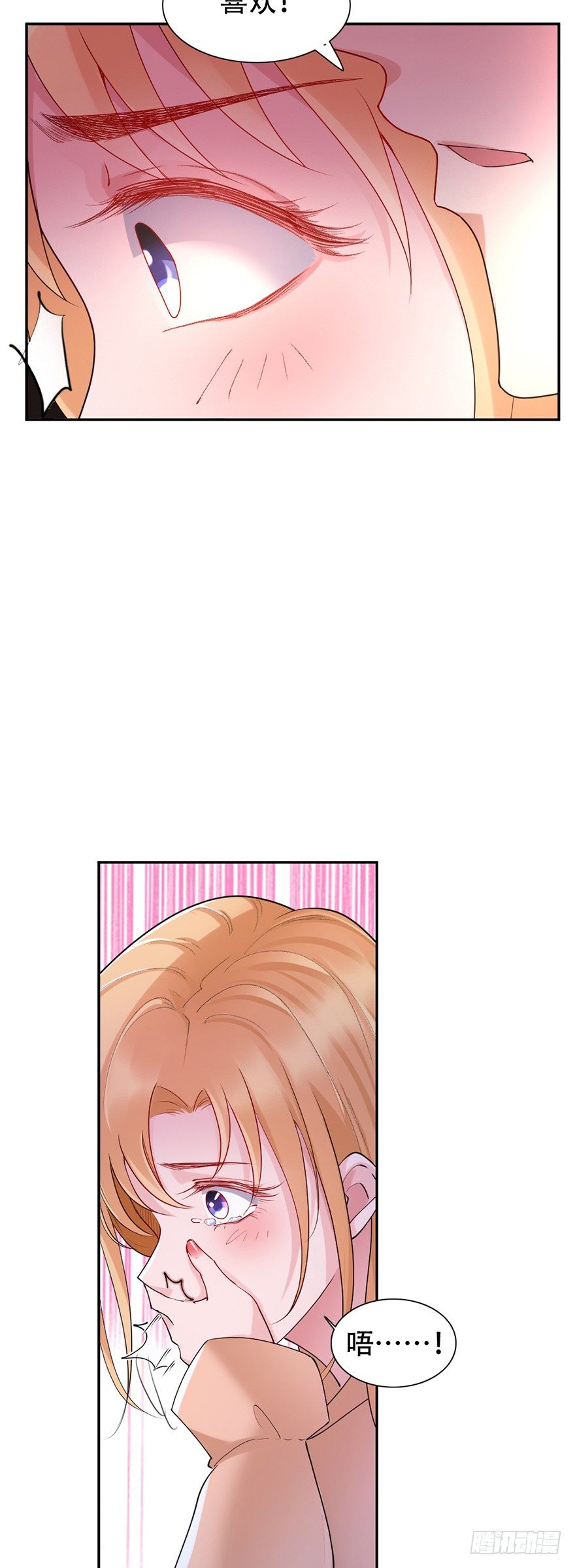 《龙少的小白甜妻》第44话 第10页