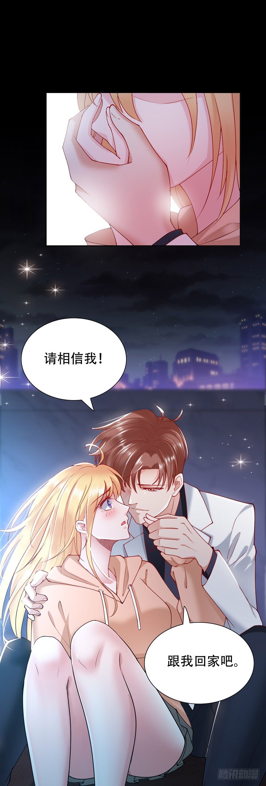《龙少的小白甜妻》第44话 第13页