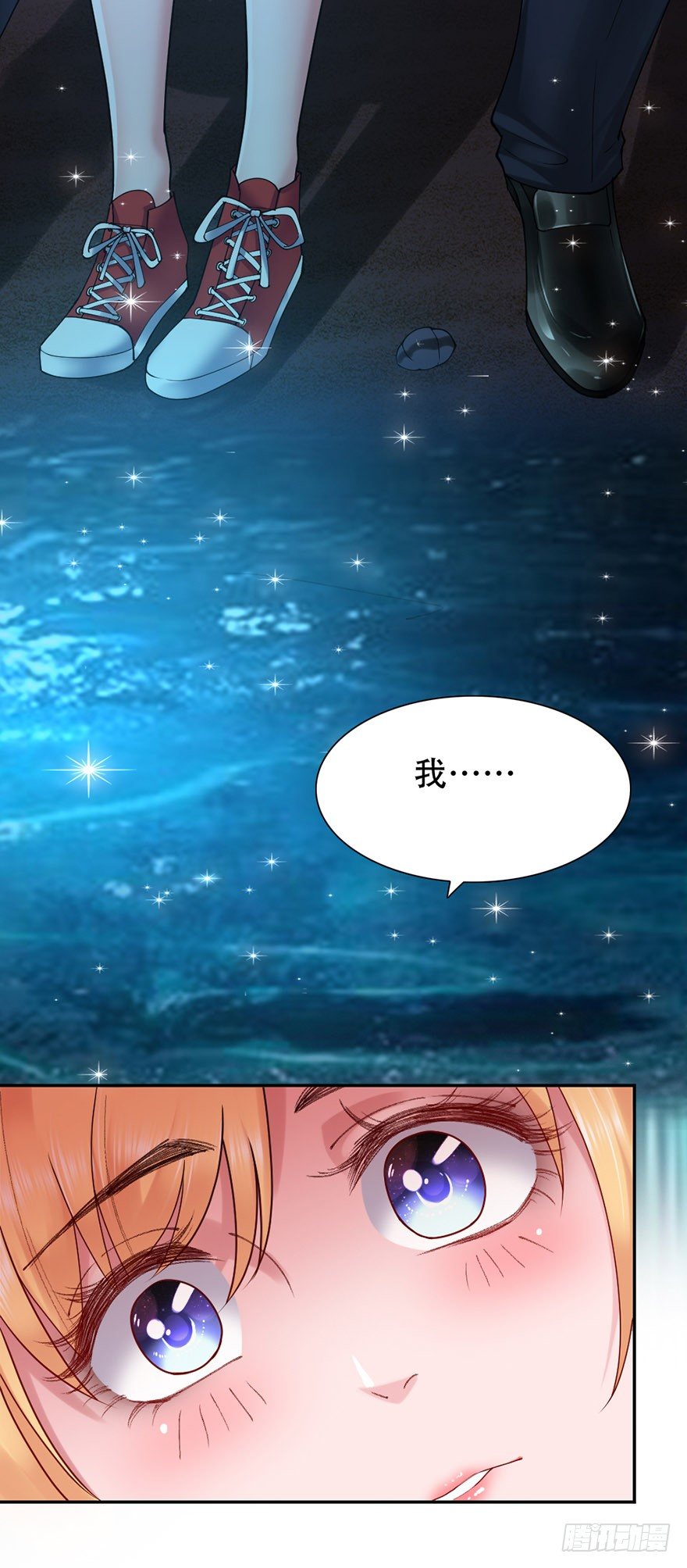 《龙少的小白甜妻》第44话 第14页