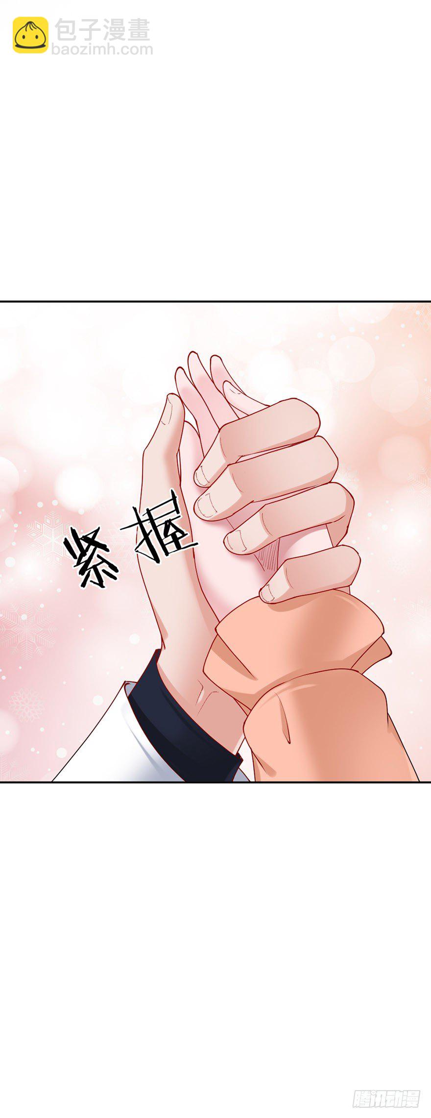 《龙少的小白甜妻》第44话 第15页