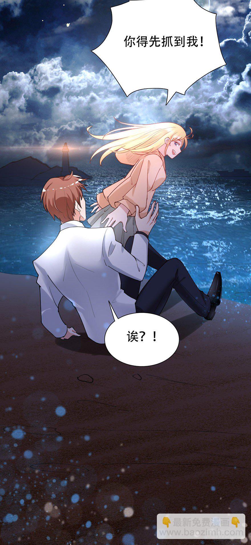 《龙少的小白甜妻》第44话 第18页