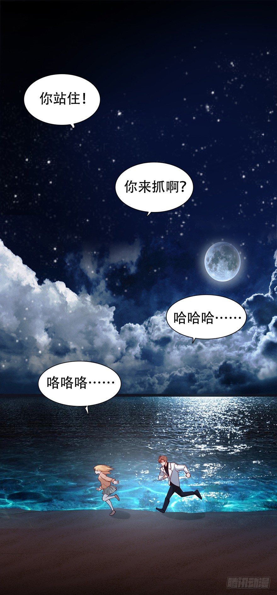 《龙少的小白甜妻》第44话 第19页